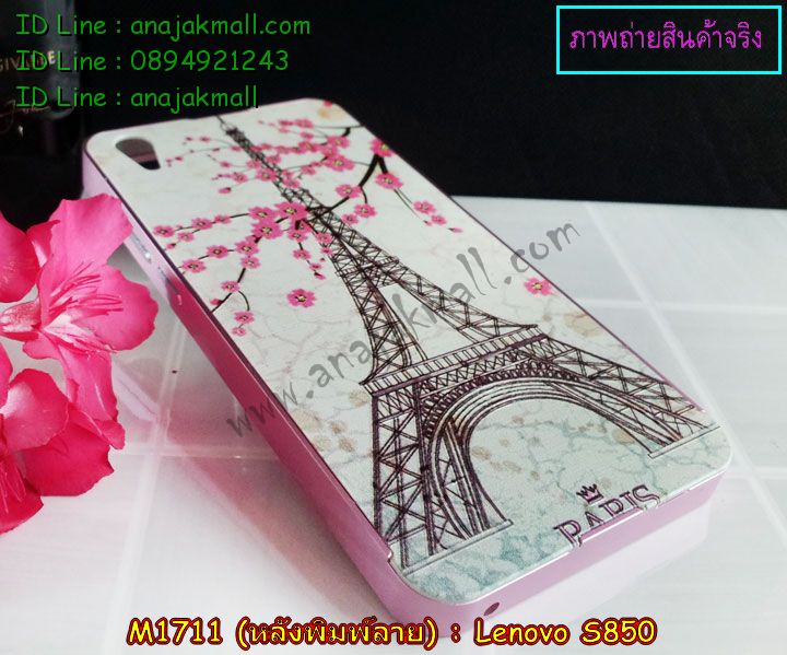 เคส Lenovo S850,รับสกรีนเคส Lenovo S850,รับพิมพ์ลาย Lenovo S850,เคสหนัง Lenovo S850,เคสฝาพับ Lenovo S850,พิมพ์ลายเคส 3 มิติ Lenovo S850,สั่งสกรีนเคส 3 มิติ Lenovo S850,เคสสกรีนนูน 3 มิติ Lenovo S850,สั่งทำเคสนูน 3D Lenovo S850,เคสพิมพ์ลาย Lenovo S850,เคสไดอารี่เลอโนโว S850,เคสซิลิโคนพิมพ์ลายเลอโนโว S850,สั่งทำเคส Lenovo S850,สั่งพิมพ์ลายเคส Lenovo S850,ซองหนัง Lenovo S850,สั่งสกรีนเคสอลูมิเนียม Lenovo S850,เคสกรอบอลูมิเนียมสกรีนลายการ์ตูน Lenovo S850,สกรีนเคสอลูมิเนียม Lenovo S850,พิมพ์ลายกรอบโลหะ Lenovo S850,เคสหนังเลอโนโว S850,เคสยางตัวการ์ตูน Lenovo S850,เคสหนังฝาพับเลอโนโว S850,กรอบ Lenovo S850,เคสนิ่ม Lenovo S850,เคสคริสตัล Lenovo S850,เคสหูกระต่าย Lenovo S850,เคสสายสะพาย Lenovo S850,ซองกระเป๋า Lenovo S850,เคสอลูมิเนียม Lenovo S850,เคสประดับ Lenovo S850,กรอบอลูมิเนียม Lenovo S850,เคสปิดหน้า Lenovo S850,กรอบหลัง Lenovo S850,เคสแข็งลายการ์ตูน Lenovo S850,กรอบหลัง Lenovo S850,เคสพลาสติกลายการ์ตูน Lenovo S850